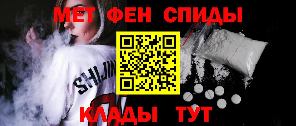 АМФ VHQ  Вход с VPN  Амфетамин  Советская Гавань 