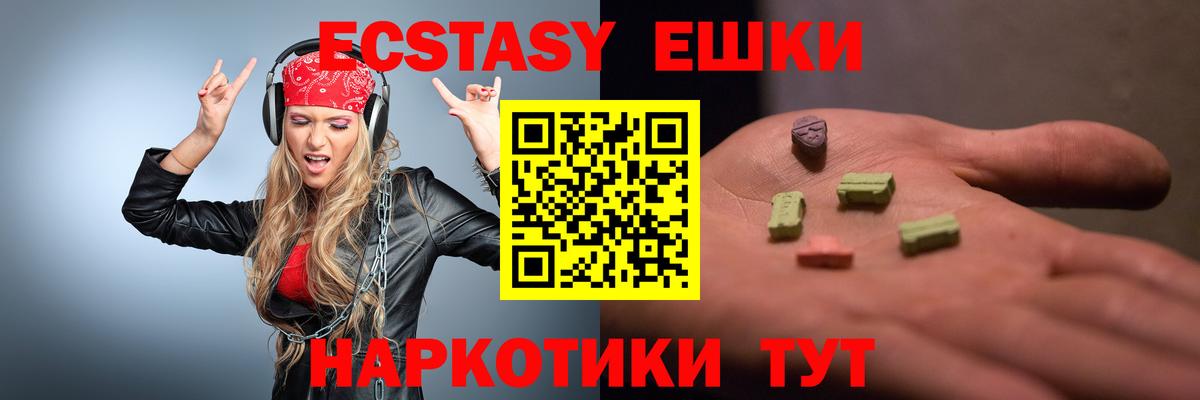 Экстази TESLA  Ecstasy Cube  ОМГ ОМГ ССЫЛКА  Советская Гавань  Вход с VPN  Экстази 
