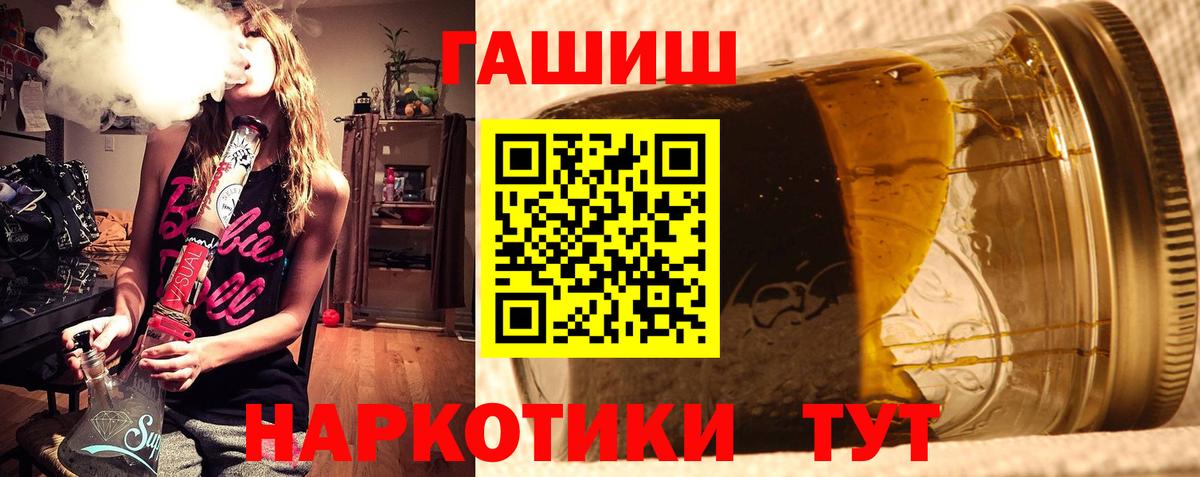 ГАШИШ hashish  Вход с VPN  ГАШ Изолятор  Советская Гавань 