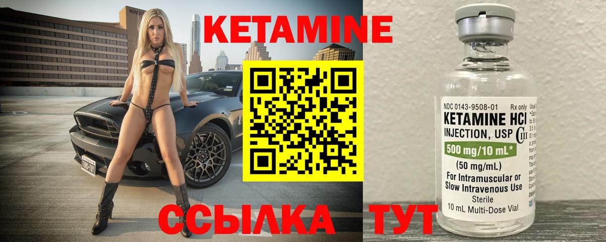 Советская Гавань  КЕТАМИН ketamine  Кетамин ketamine  Вход с VPN 