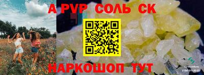 таблы Наро-Фоминск