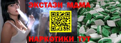МДМА Нальчик