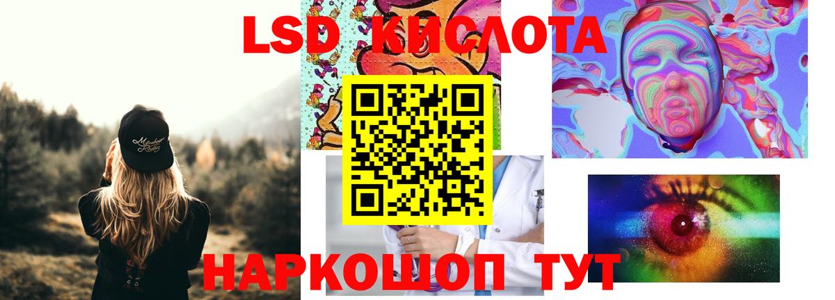 Лсд 25 экстази кислота Советская Гавань