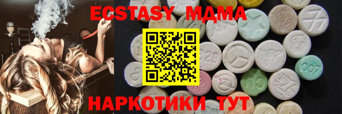 МДМА кристаллы  MDMA Molly  MDMA  Советская Гавань  Вход с VPN 