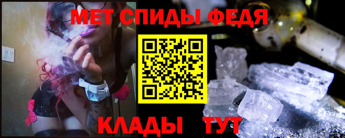 МЕТАМФЕТАМИН винт  Вход с VPN  Первитин  Советская Гавань 