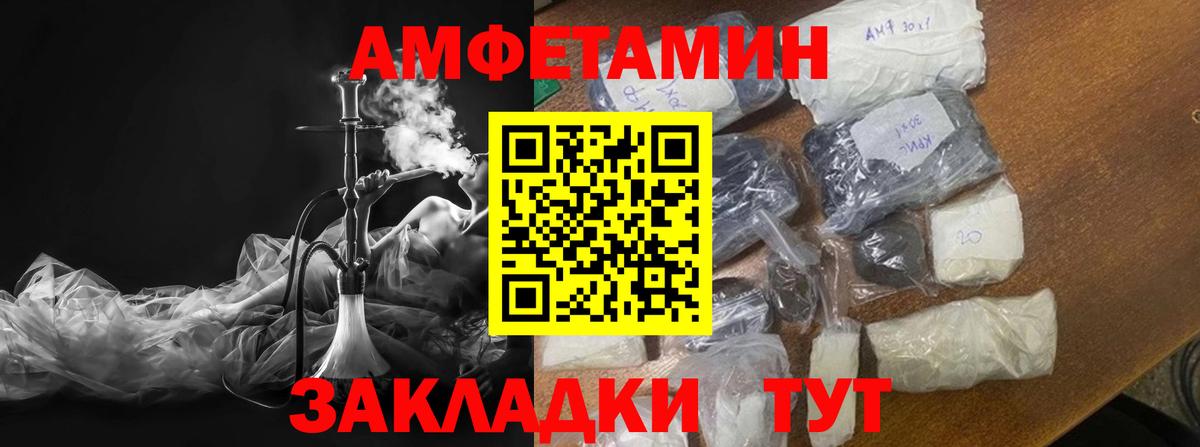 Метамфетамин мет Советская Гавань