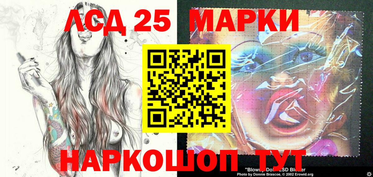 Советская Гавань  Наркотические марки 1,8мг  Вход с VPN  Наркотические марки 1,8мг 